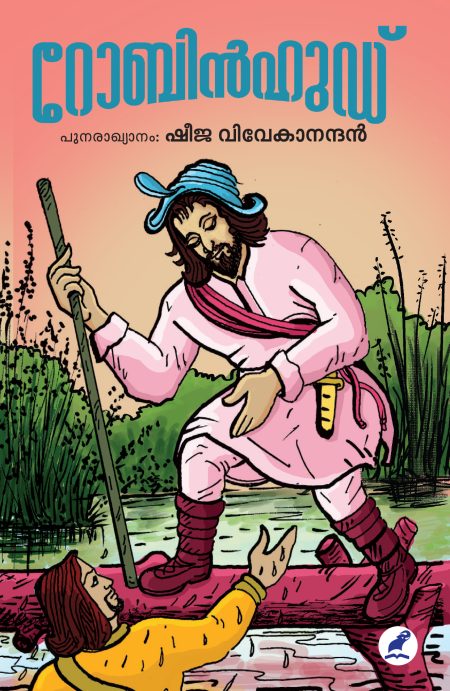 Book_ROBINHOOD (MBI)