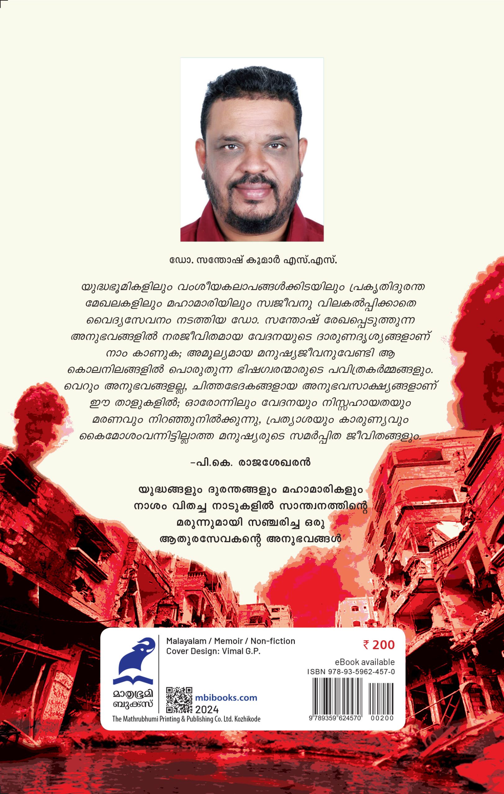 Thokkum Syrengum Back Cover Book_THOKKUM SYRINGUM