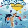 Book THOMMANUM MALSYAKANYAKAYUM