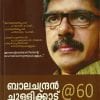 Book BALACHANDRAN CHULLIKKD@60