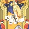 Book RUBAIYYATH