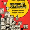 Book TEMPORARY PEOPLE