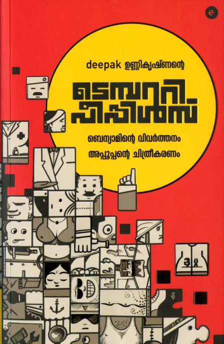 Book_TEMPORARY PEOPLE