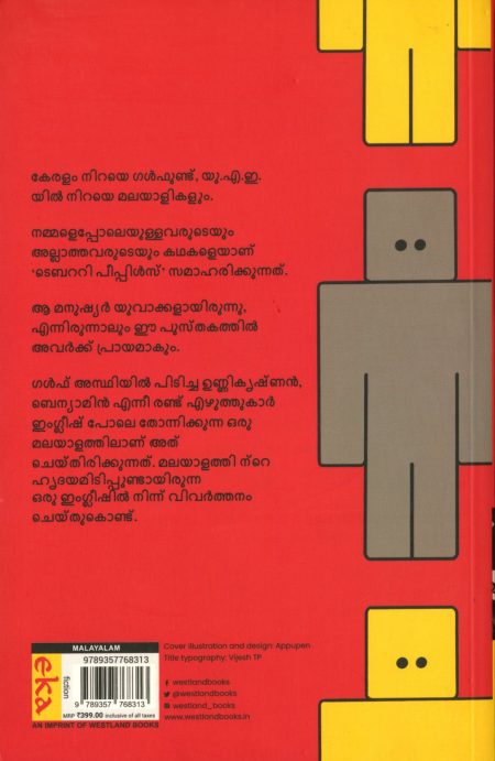 Book_TEMPORARY PEOPLE