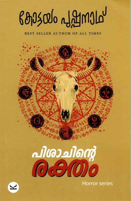 Book_PISHACHINTE RAKTHAM