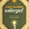 Book MUKTUB