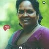 Book ADIMAMAKKA