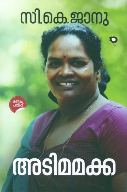 Book ADIMAMAKKA