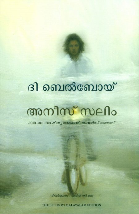 Book_THE BELL BOY