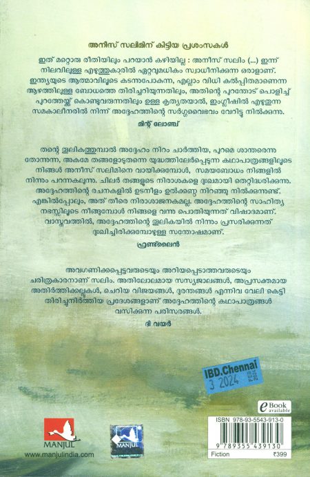 Book_THE BELL BOY