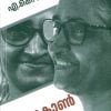 Book EZHUKON