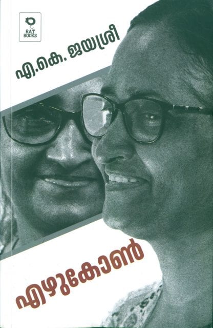 Book EZHUKON