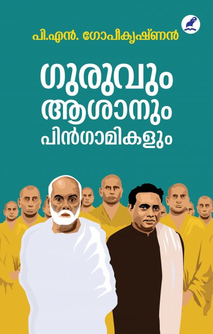 Book GURUVUM ASANUM PINGAMIKALUM