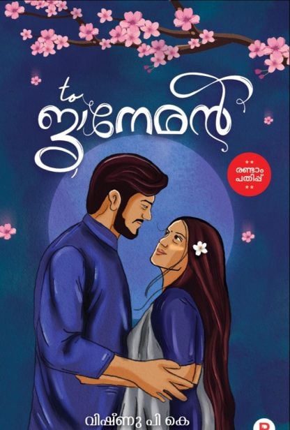 Book TO,JANEMAN