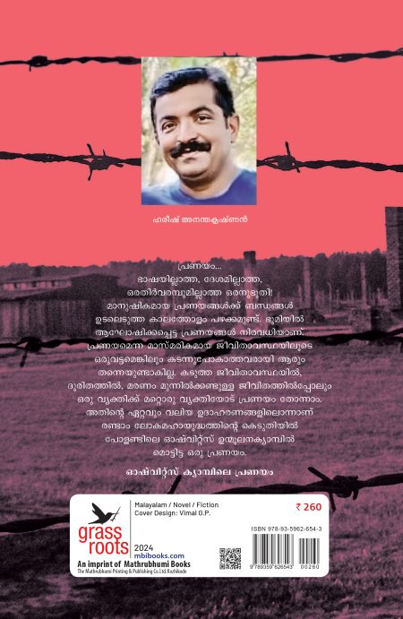 Book_MALA ZIMETBAUM AUSCHWITS CAMPILE PRANAYAM