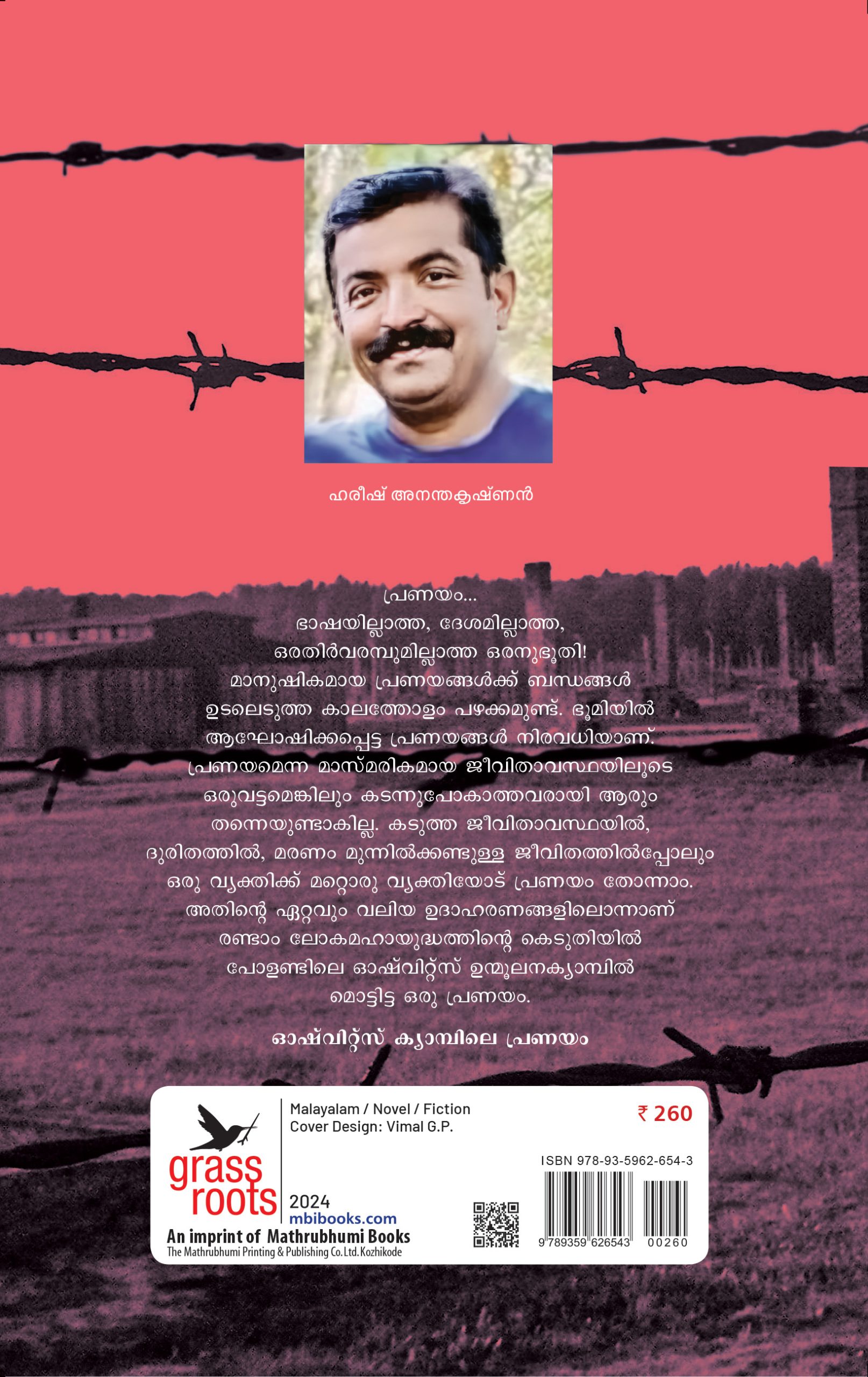 Mala Zimetbaum Back Cover Book_MALA ZIMETBAUM AUSCHWITS CAMPILE PRANAYAM