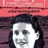 Book MALA ZIMETBAUM AUSCHWITS CAMPILE PRANAYAM