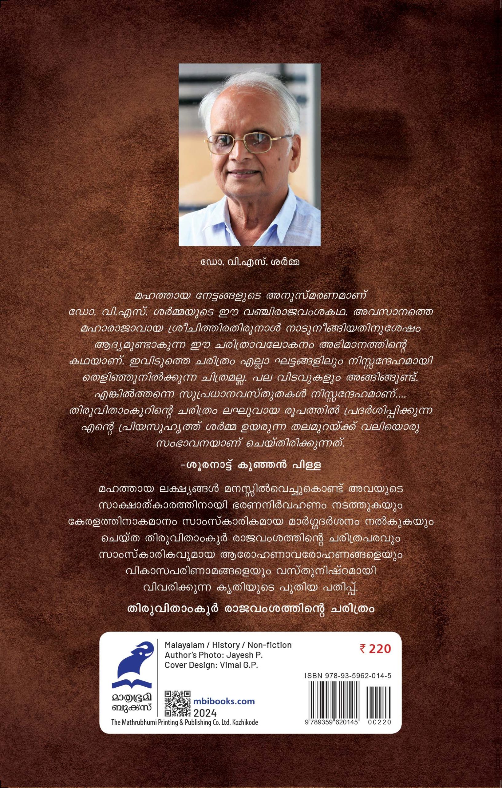 Thiruvithamkoor Rajavamsham Back Cover Book_ THIRUVITHAMKOOR RAJAVAMSAM