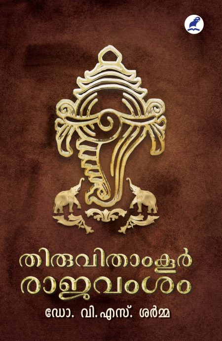 Book_ THIRUVITHAMKOOR RAJAVAMSAM