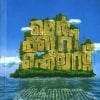 Book MERCURY ISLAND