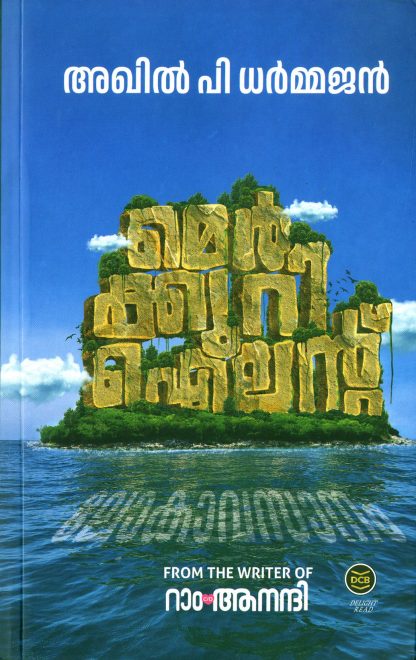 Book MERCURY ISLAND