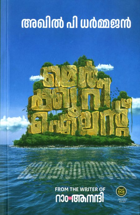 Book_MERCURY ISLAND