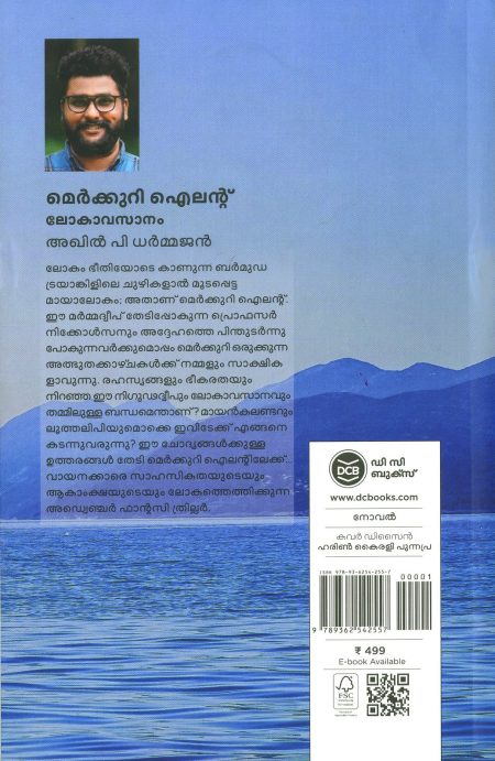 Book_MERCURY ISLAND