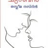 Book CHUMBAN