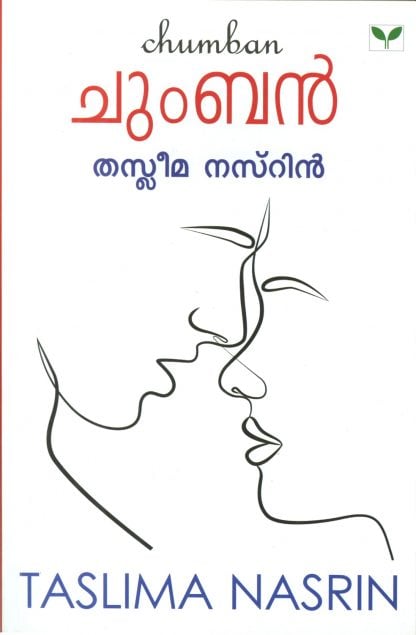 Book CHUMBAN
