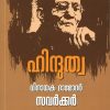 Book HINDUTVA