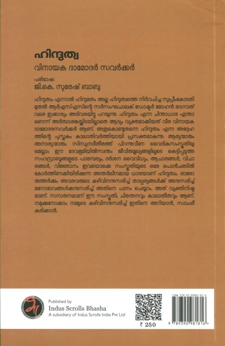 Book_HINDUTVA