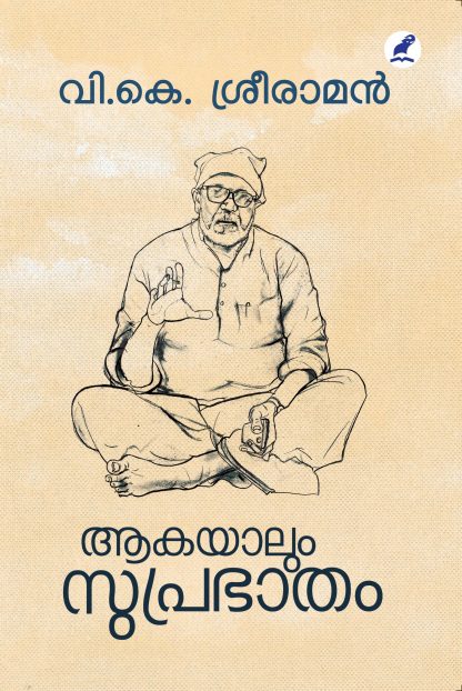 Book AAKAYALUM SUPRABHATHAM