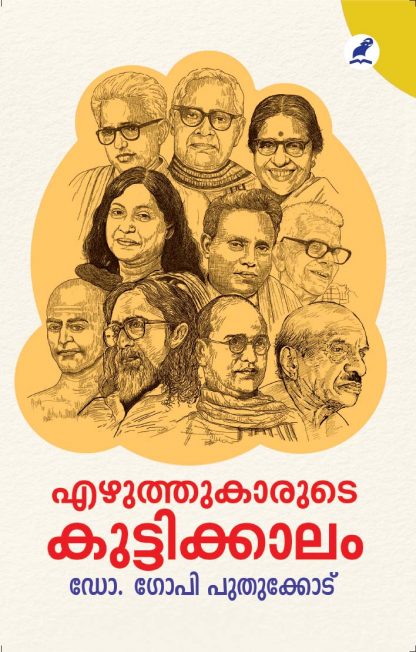 Book EZHUTHUKARUDE KUTTIKKALAM