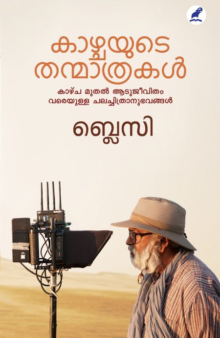 Book_KAZCHAYUDE THANMATHRAKAL