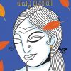 Book NOORU MUPPATHU PETTA MUTHI