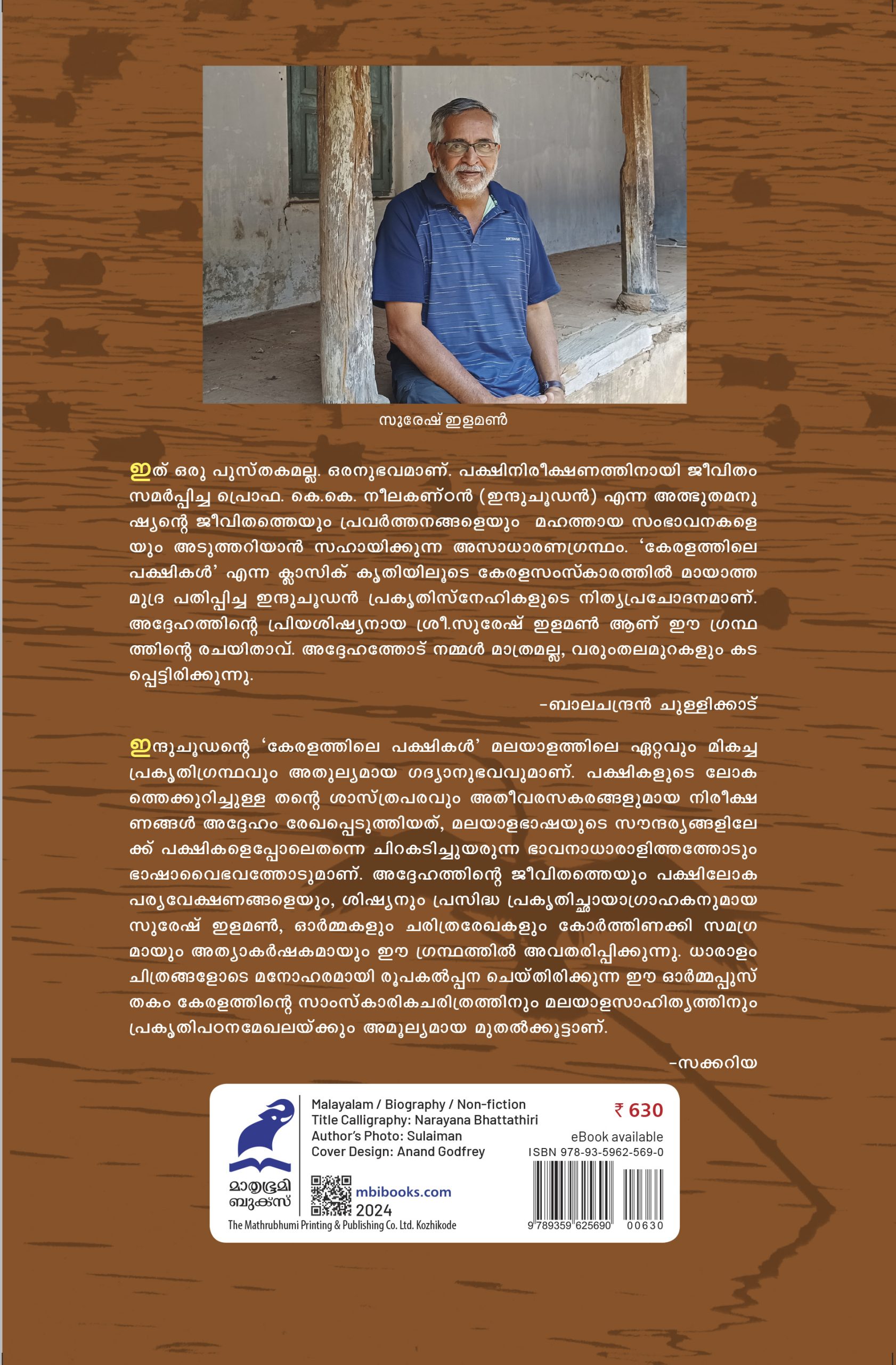Pakshikalum Oru Manushyanum Back Cover Book_PAKSHIKALUM ORU MANUSHYANUM: INDUCHOODANTE JEEVITHAM