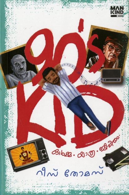 Book 90s Kid