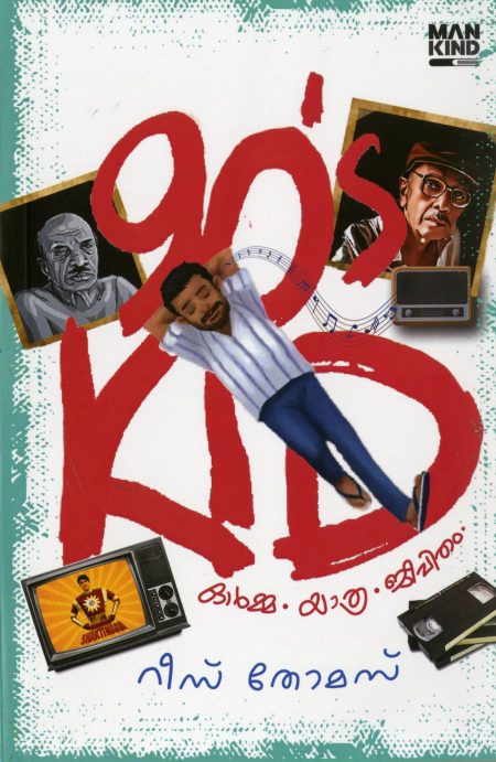 Book_90s Kid
