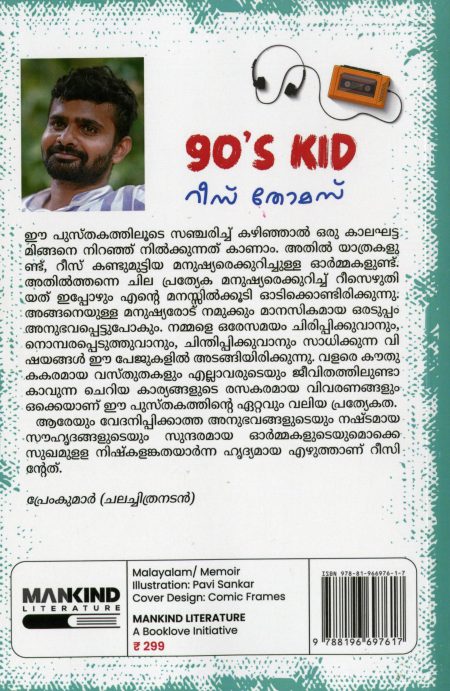Book_90s Kid