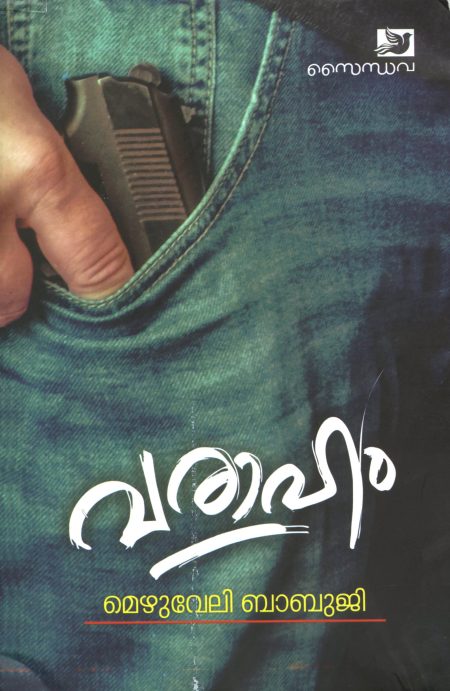 Book_ VARAHAM