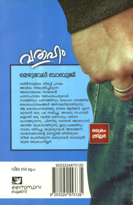 Book_ VARAHAM