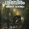 Book SHIBIRAM