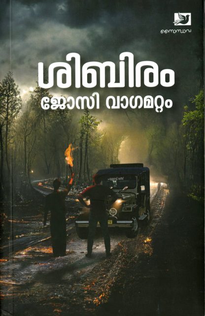 Book SHIBIRAM