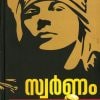 Book SWARNAM