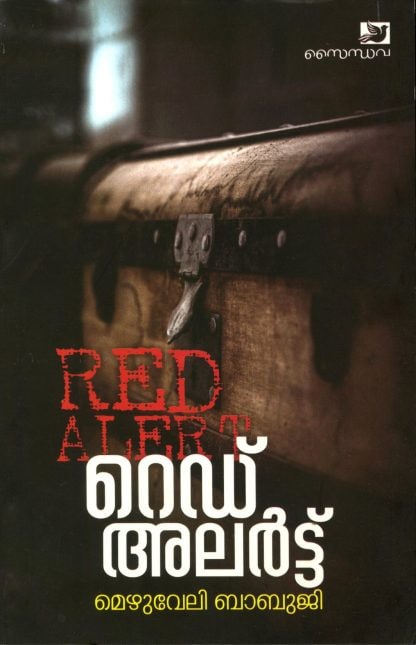 Book RED ALERT