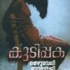 Book KUDIPPAKA