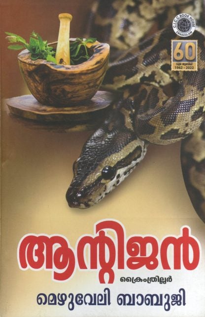 Book ANTIGEN