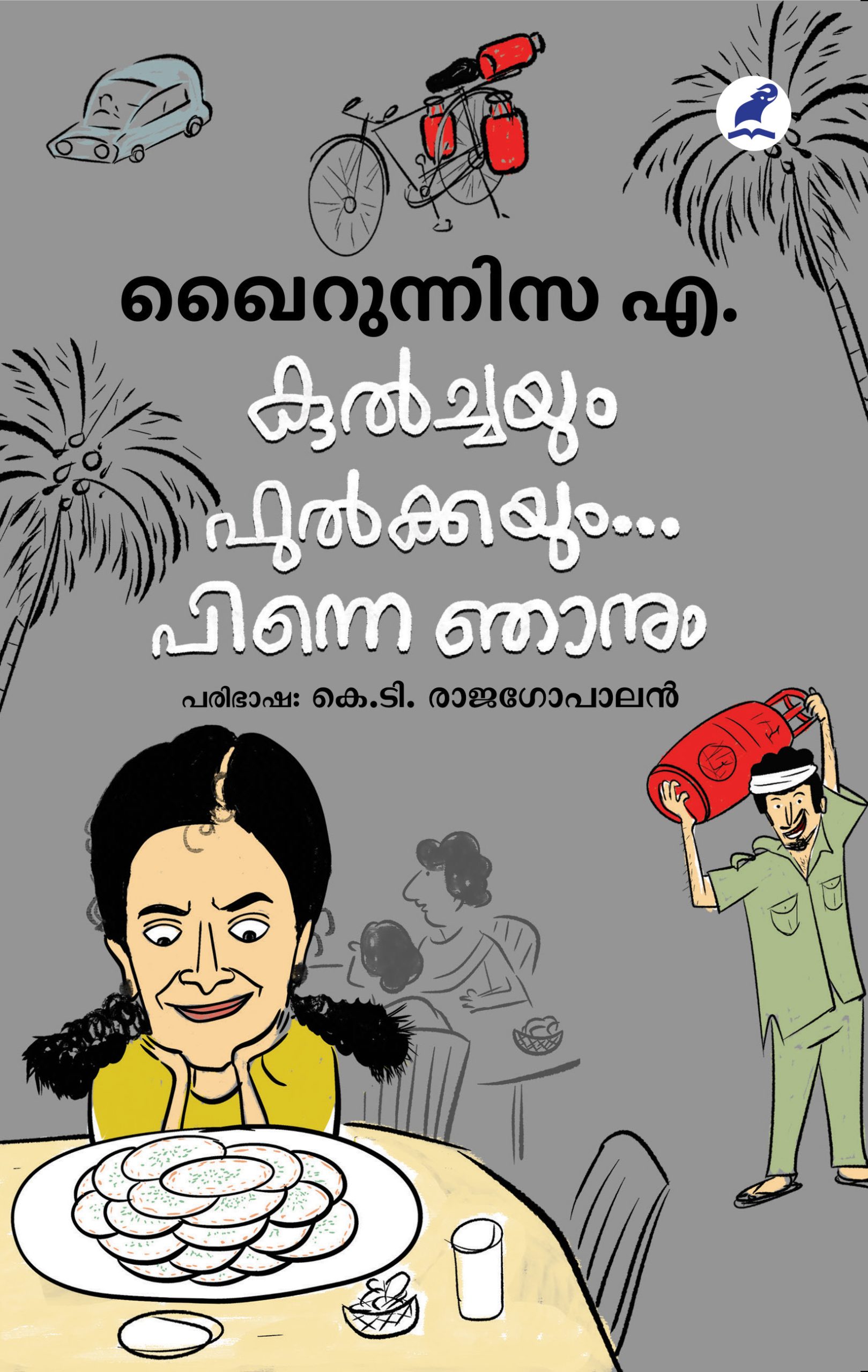 Kulchayum Phulkayum Pine Njanum Front Cover Book_KULCHAYUM PHULKAYUM….PINNE NJANUM