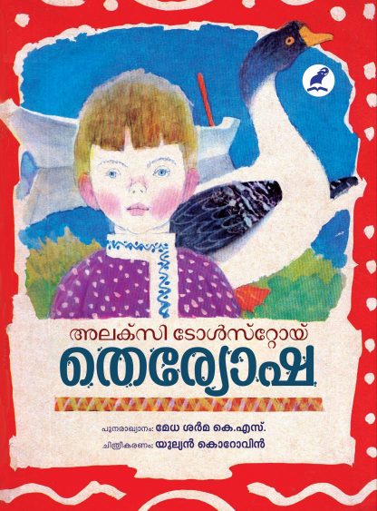 Book TERYOSHA