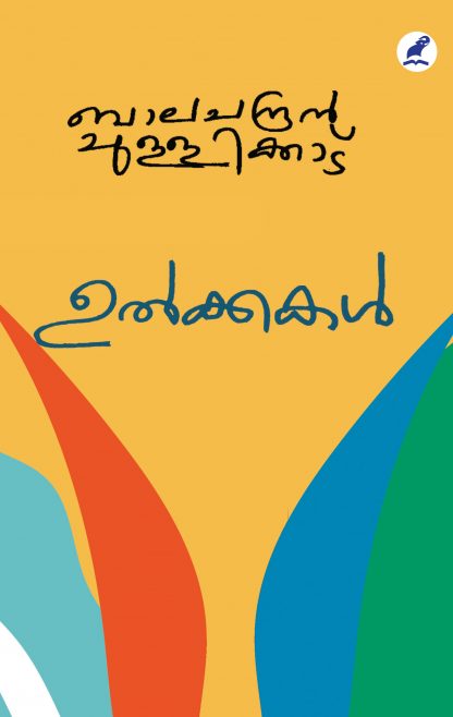 Book ULKKAKAL